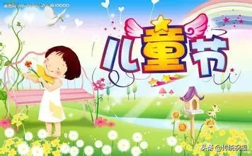 祝六一儿童节快乐的话（儿童节对儿童祝福的话）