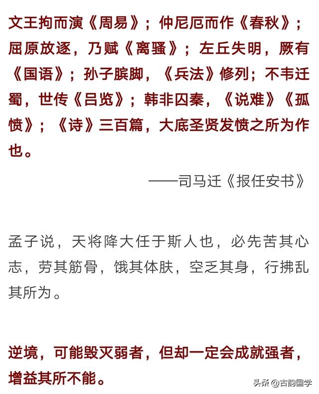 古文观止经典语录（最经典的八句名言）