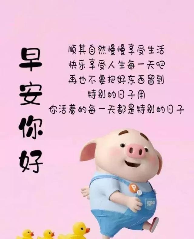 早上励志语录正能量（每天一段清晨励志语录）