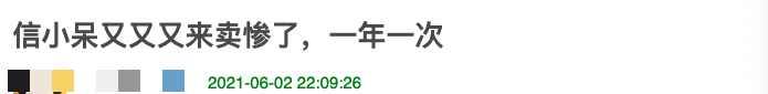 中奖的“锦鲤”信小呆称过得不太好（中奖暴富后抑郁了）