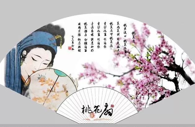 桃花扇名句及赏析（桃花扇好词好句好段分享）