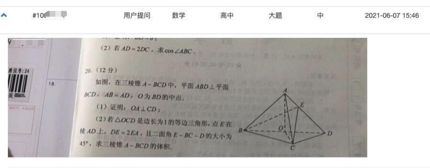 湖北考生拍题上传被取消考试资格-独家回应考题泄密问题