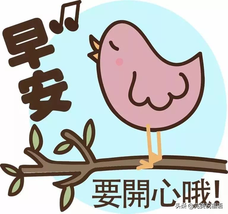 暖心祝福的短句-干净简短的励志句子