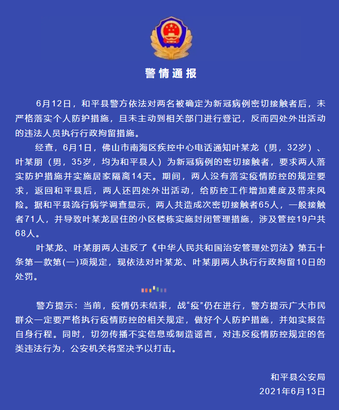 广州两名医务人员确诊新冠 -抢先看广州医务人员确诊病例