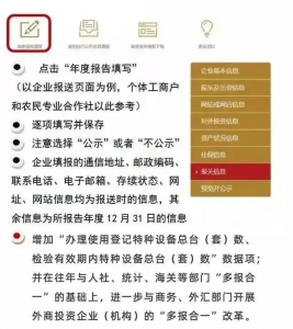 工商年报网上申报入口-2021营业执照年检网上申报操作