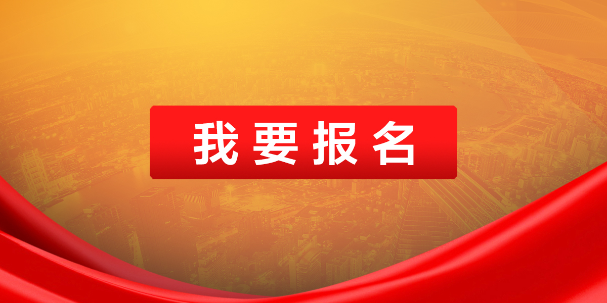 中国正能量2021-网络精品征集评选展播活动启动