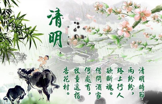 关于清明的诗词有哪些-最知名的12首清明诗