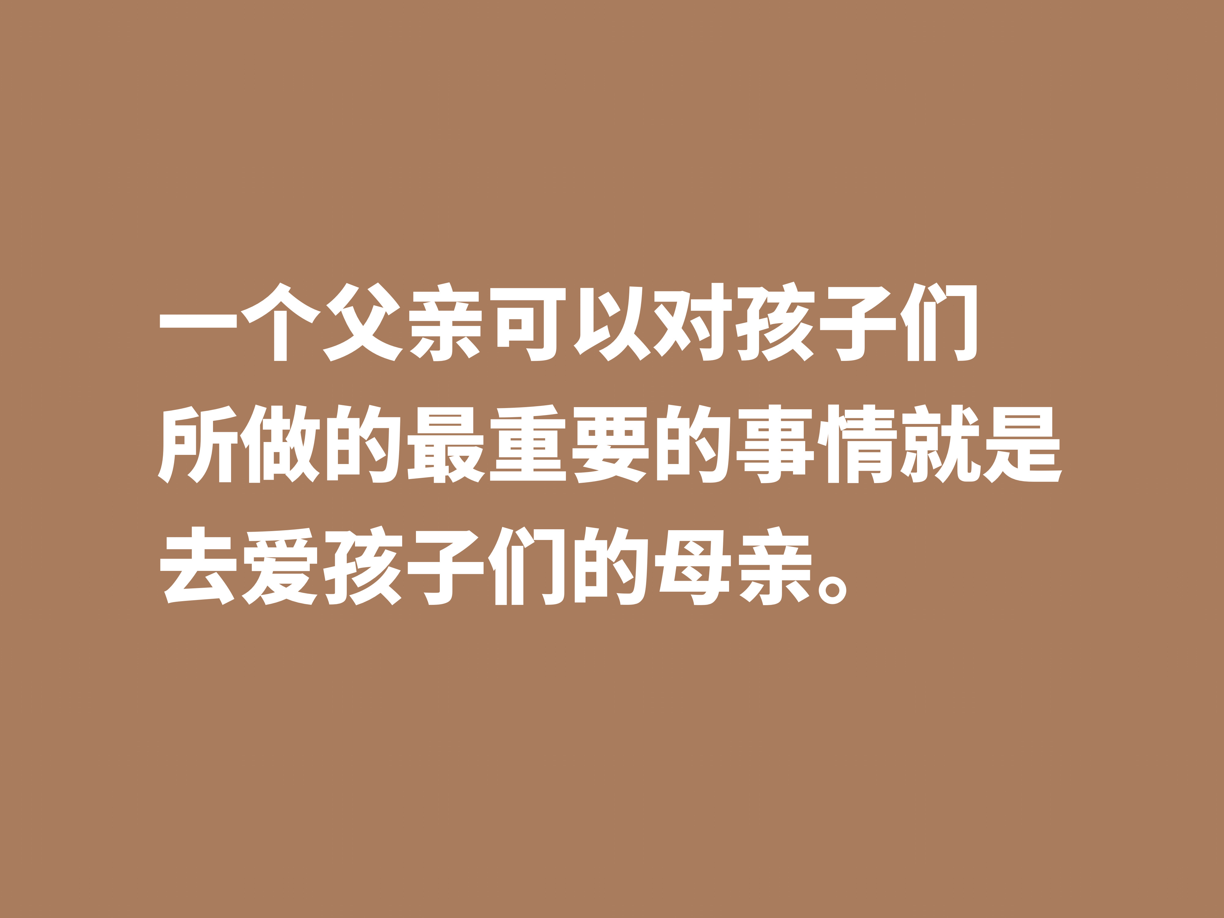 赞美父亲的话简短-表达父爱如山经典诗句