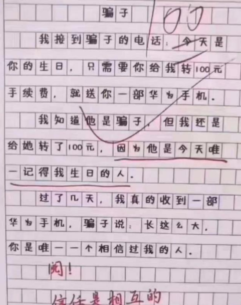 史上最搞笑小学生作文-小学生零分作文大全爆笑