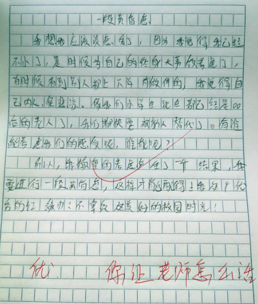 史上最搞笑小学生作文-小学生零分作文大全爆笑