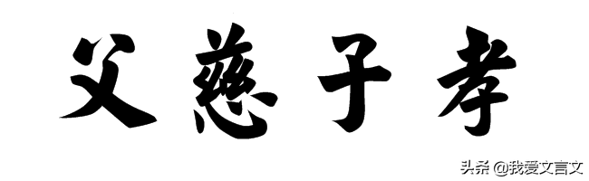 原谷谏父文言文翻译注释-原谷谏父文言文及翻译注释赏析