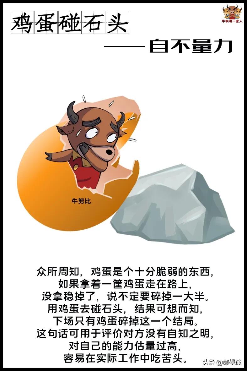 恭维人的经典话歇后语-赞美人的短句经典语录