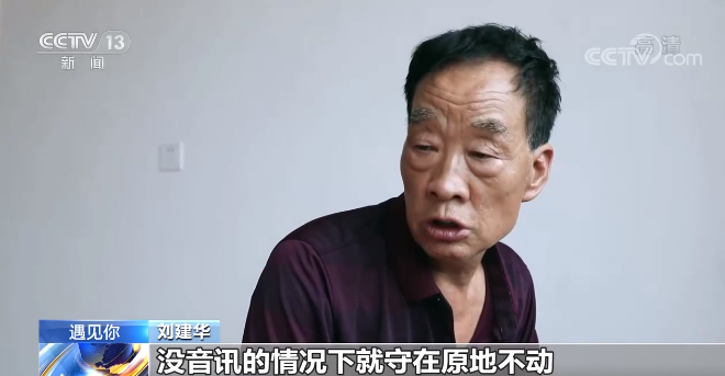 两个儿子同天被拐父亲苦寻28年 -迟来的亲情骨肉至亲团聚