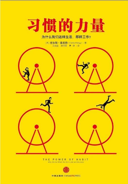 关于习惯的说说有哪些-和习惯相关的励志名言