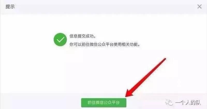 怎么做微信公众号_微信公众号的制作流程