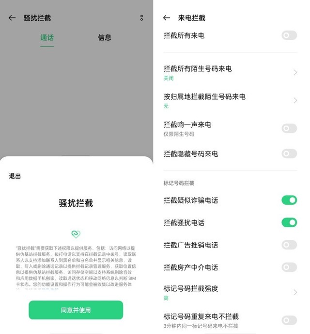 短信可以屏蔽吗_屏蔽短信的操作方法