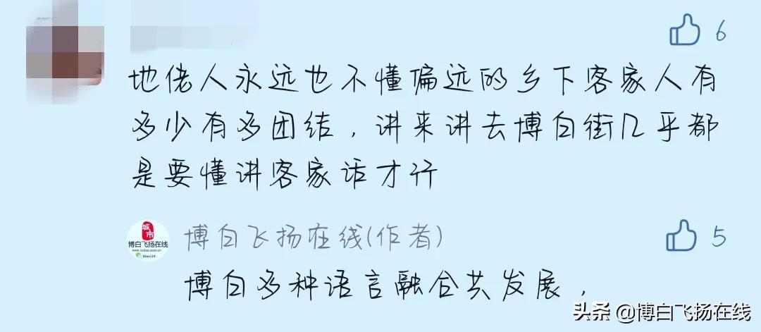 博白人为什么这么嚣张_博白人的基本介绍