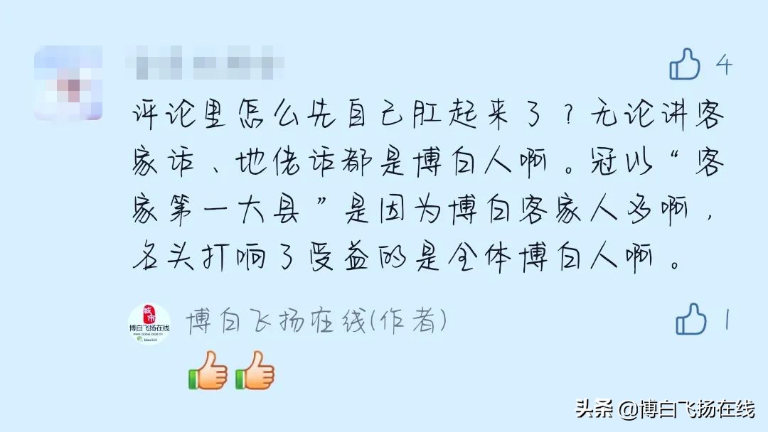 博白人为什么这么嚣张_博白人的基本介绍