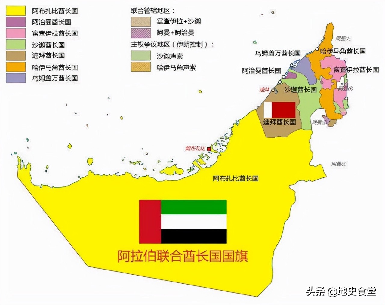 阿联酋简介_阿联酋基本概况