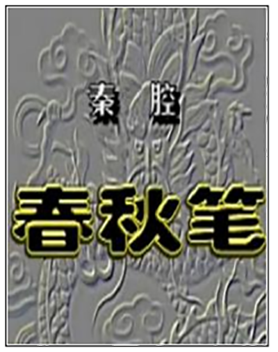 清风亭简介_清风亭剧情介绍