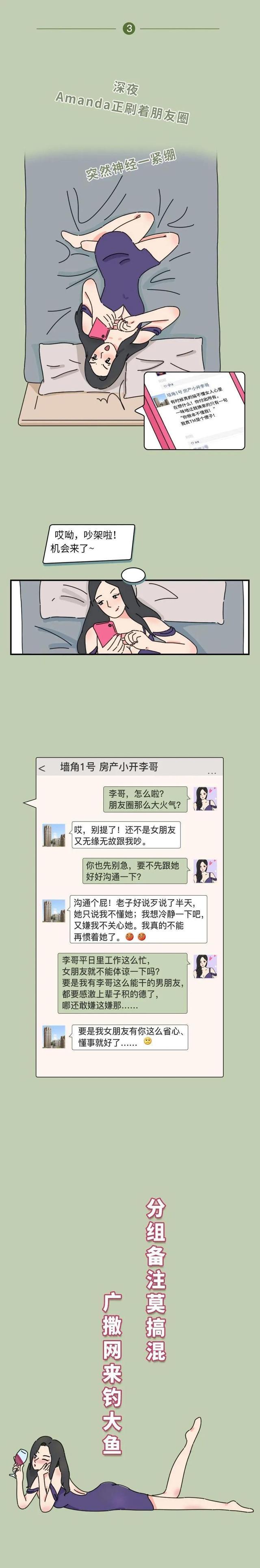 绿茶妹是什么意思_绿茶妹的真正含义