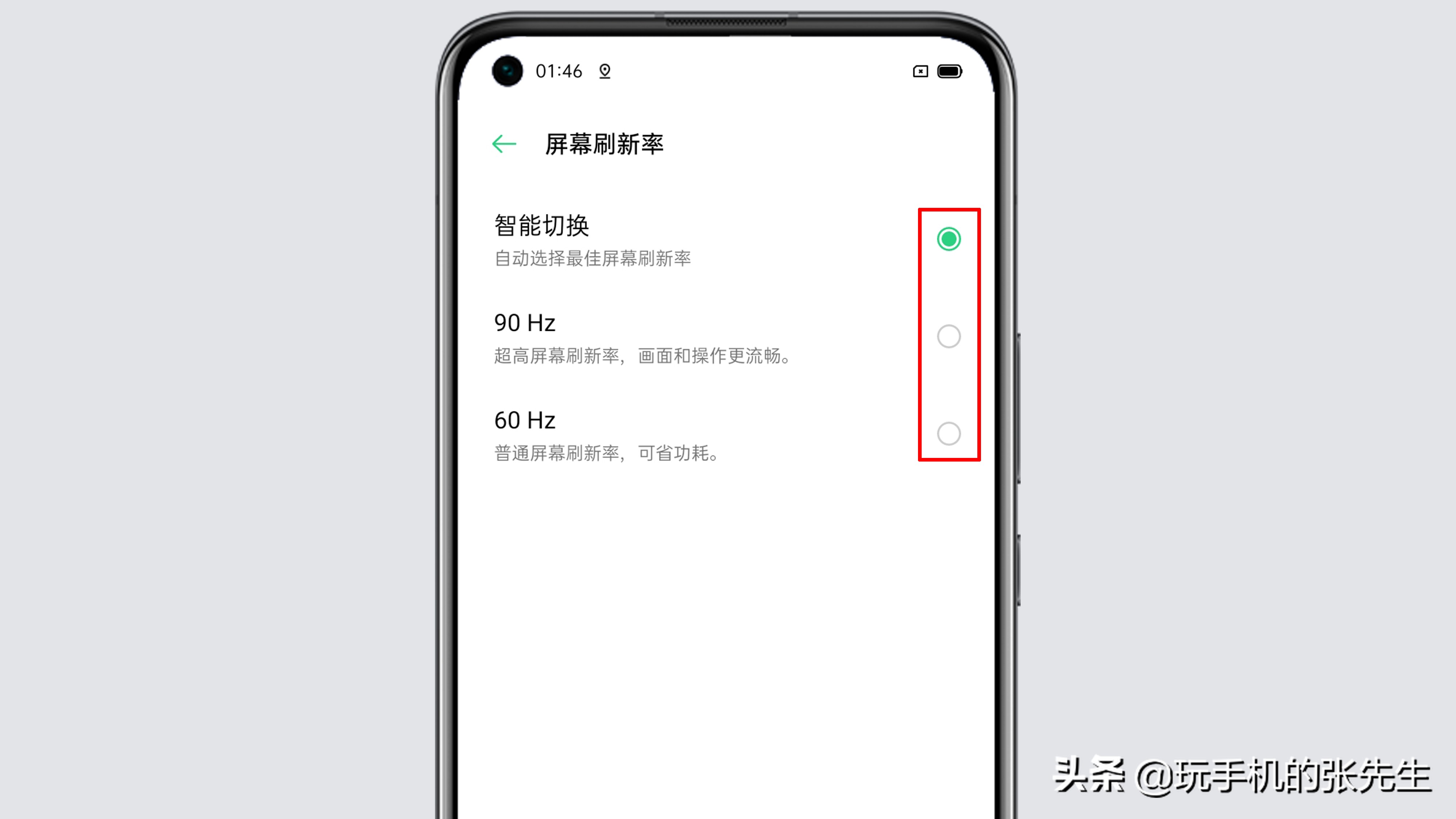 刷新率怎么调_刷新率的操作方法