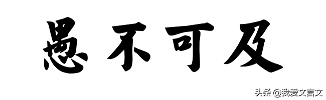 鲁人执竿什么意思_鲁人执竿文言文翻译