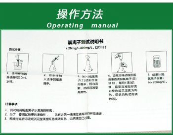 氯离子含量怎么测定_氯离子含量测定方法