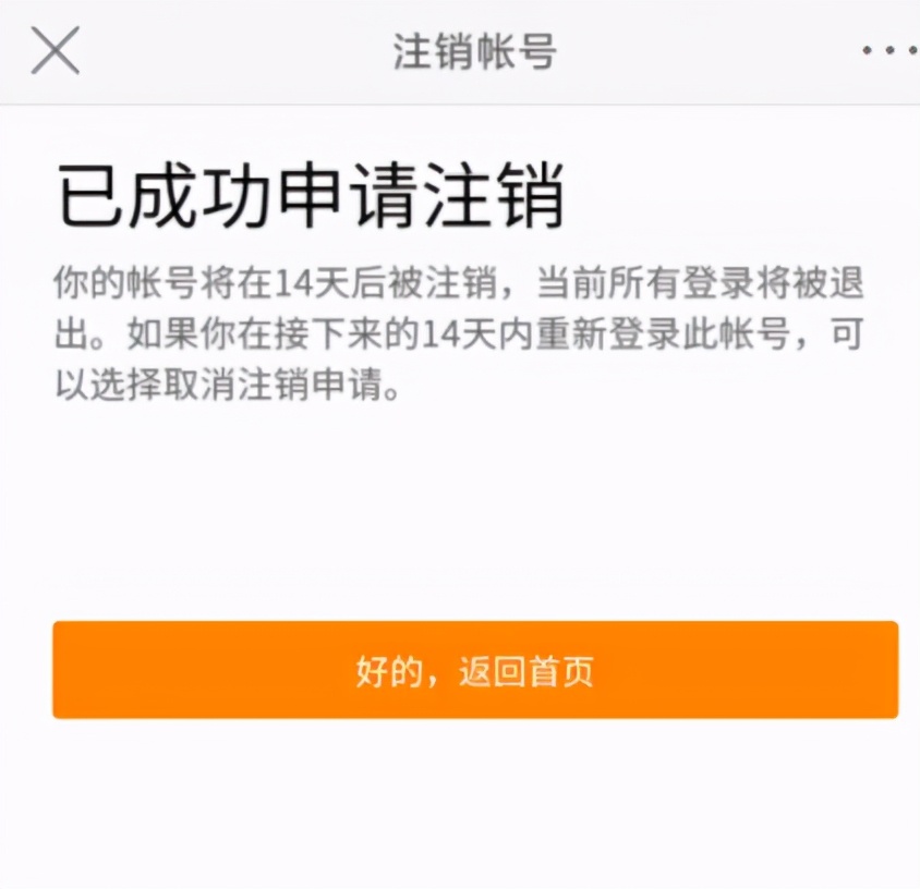 腾讯微博怎么注销_腾讯微博注销的操作方法