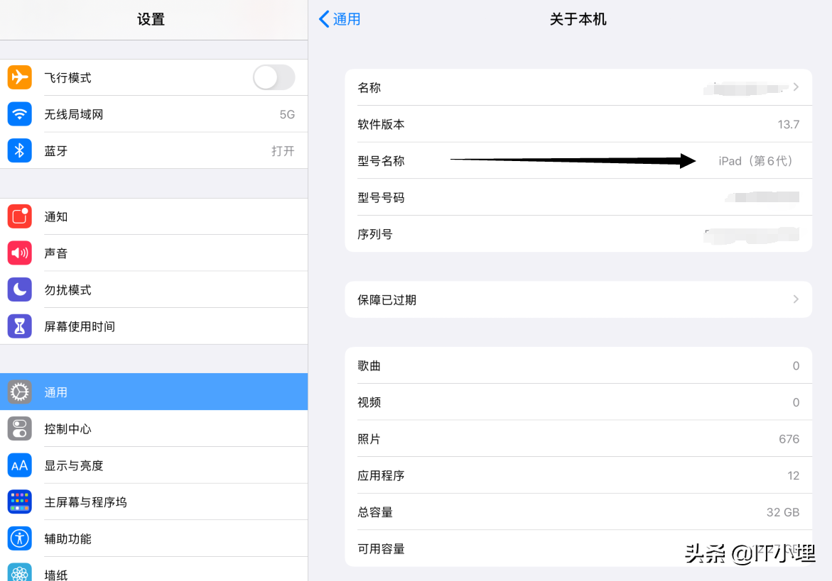 ipad型号怎么查询_ipad型号的查询步骤