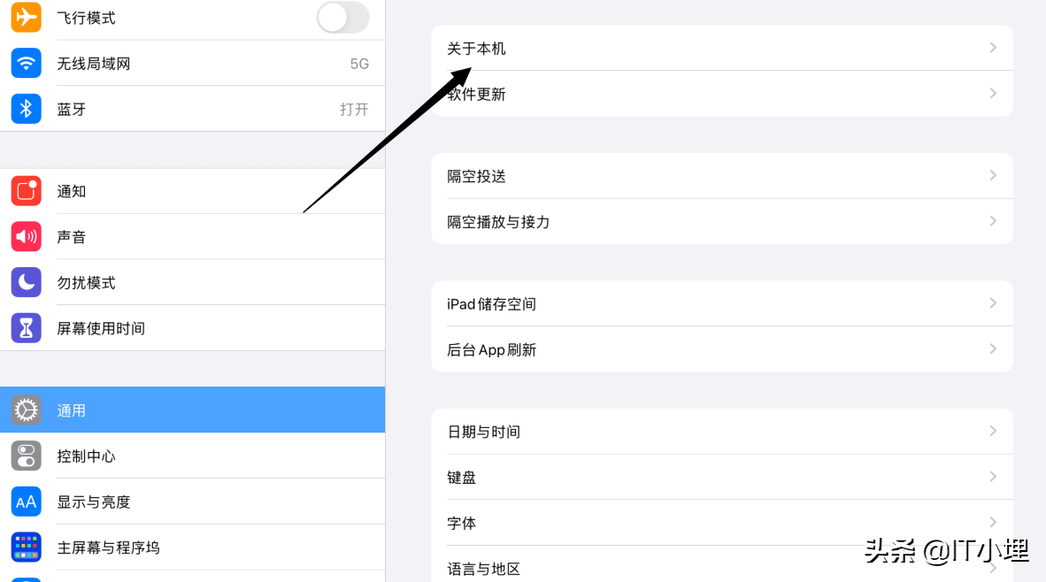 ipad型号怎么查询_ipad型号的查询步骤