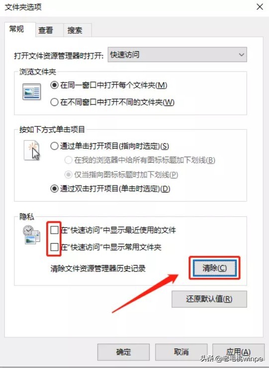 如何删除网页记录_删除网页记录的操作方法