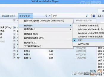 如何把cd转换成mp3_cd转换成mp3的操作方法