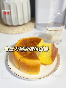 电高压锅怎么做蛋糕_电高压锅制作教程