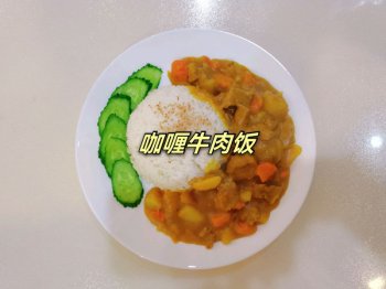 咖喱牛肉饭怎么做_咖喱牛肉饭的做法