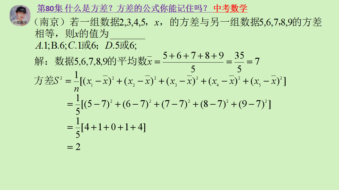 方差怎么计算_方差计算公式