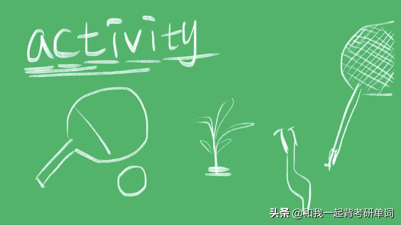 activity是什么意思_activity的含义