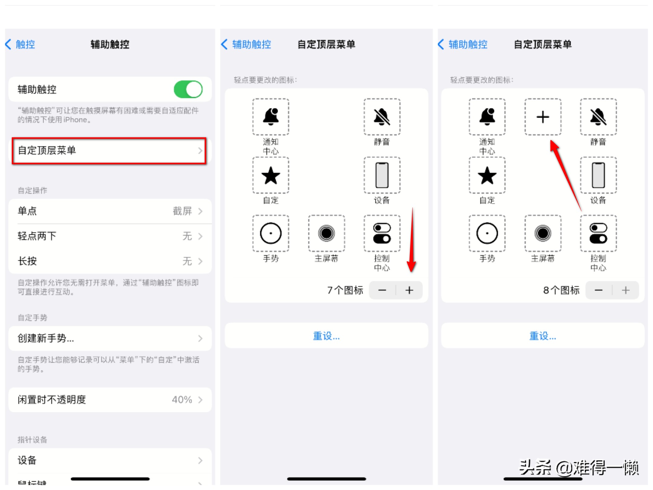 苹果手机屏幕悬浮球怎么设置_苹果手机悬浮球设置方法