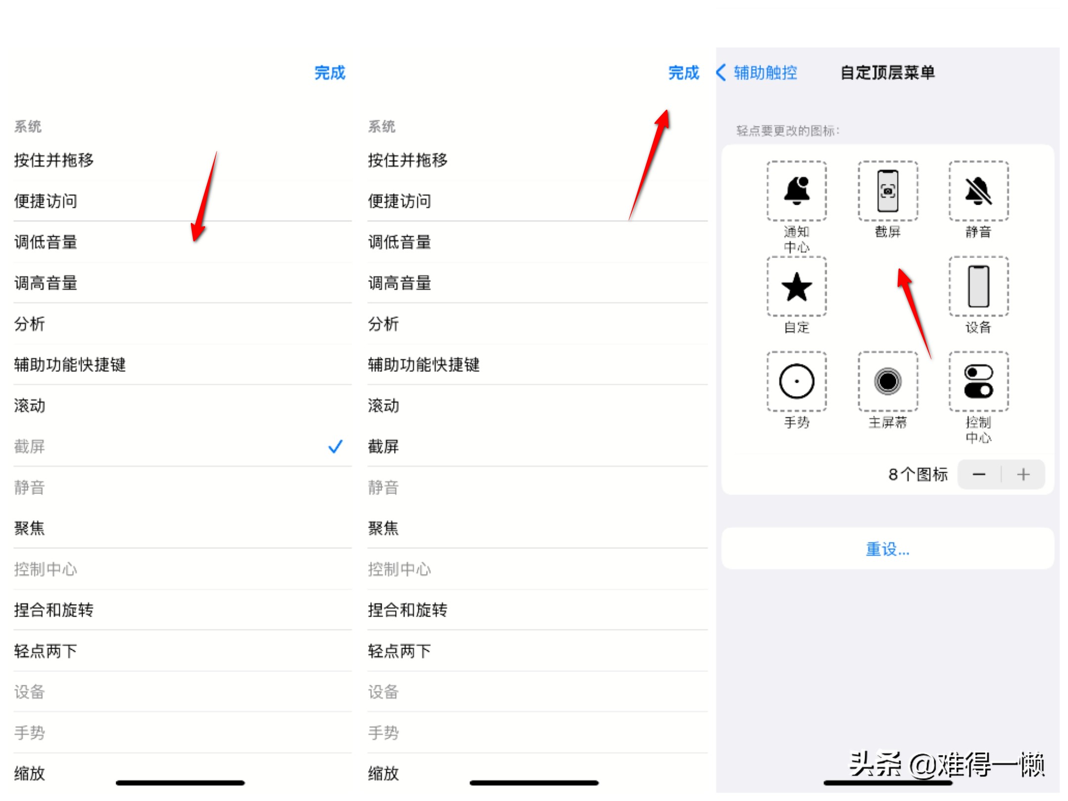 苹果手机屏幕悬浮球怎么设置_苹果手机悬浮球设置方法