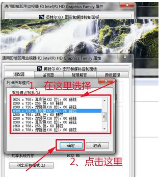 电脑分辨率怎么设置_电脑分辨率的设置方法