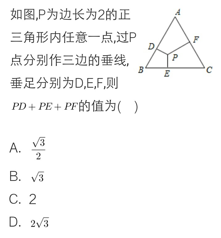 等边三角形面积是多少_等边三角形面积公式