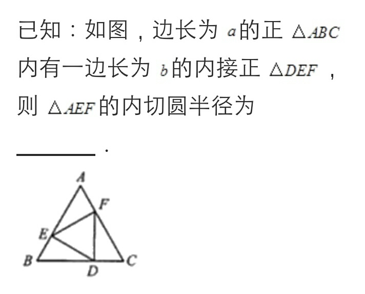 等边三角形面积是多少_等边三角形面积公式