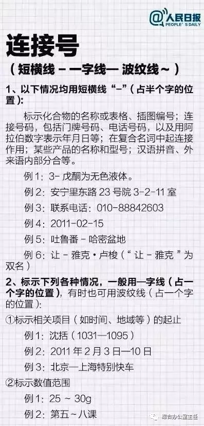 在什么情况下用引号_标准符号的正确使用