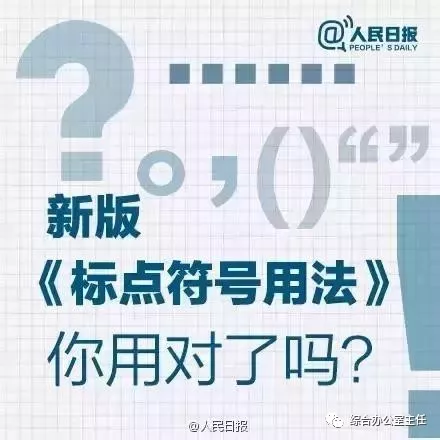 在什么情况下用引号_标准符号的正确使用