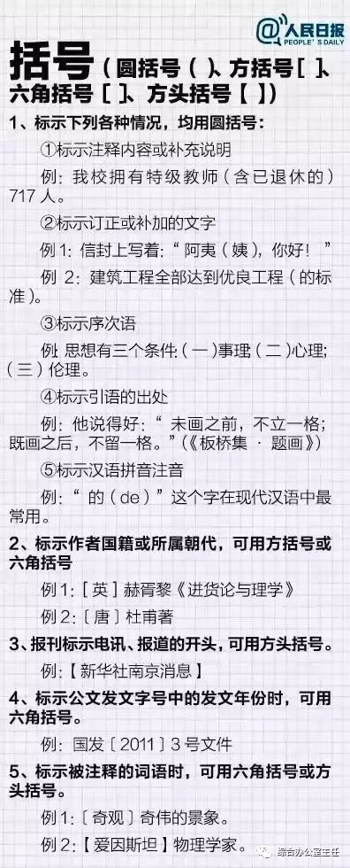 在什么情况下用引号_标准符号的正确使用