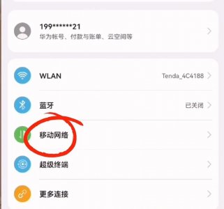 怎么关闭手机流量_手机省流量的操作方法