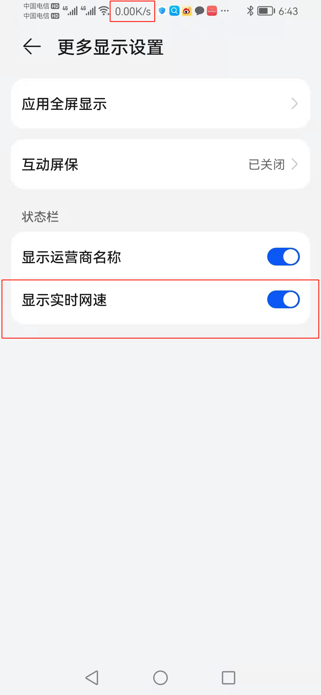 怎么看自己的网速_网速的查询方法