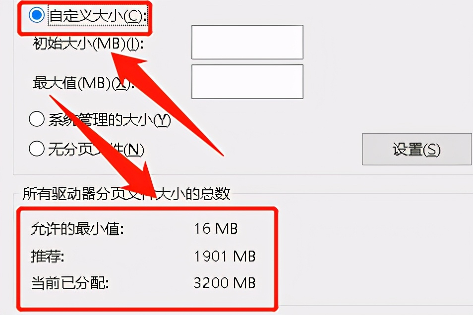 虚拟内存要怎么设置_虚拟内存的设置方法