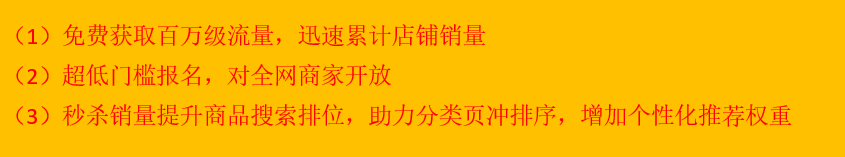 秒杀什么意思_秒杀的目的和注意事项