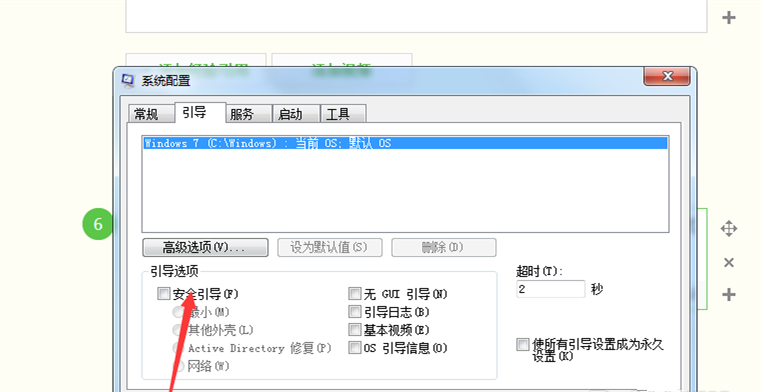 电脑怎么进入安全模式_电脑进入安全模式的方法